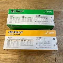 リブバンド(胸部固定帯)の画像