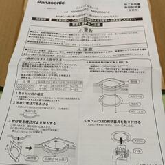 お値下。新品パナソニックNNN80003Zリニューアルプレートの画像