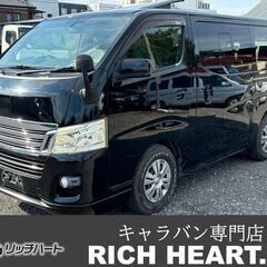 NV350キャラバンライダープレミアムGX インテリアPKG/デ...