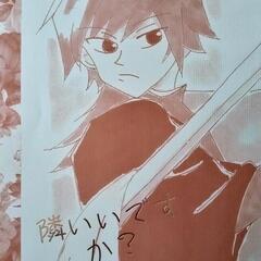 同人誌を描くにあたって、小説書いて下さる方募集
