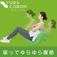🍎ゆらころりん グレー＆（オマケ）ヨガマット付き‼️オマケ早いもの勝ち‼️クビレディと同時購入は￥3000‼️の画像