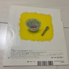 絵本　かきごおりの画像