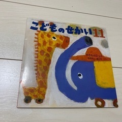 絵本　のりものごっこ