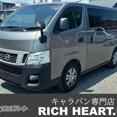 NV350キャラバンDX(低床6人乗)/ディーゼル/修復歴無/検...