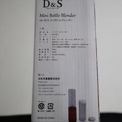 D＆Sミニボトルブレンダー【新品未使用】の画像