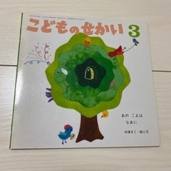 絵本　あの　こえは　なあに