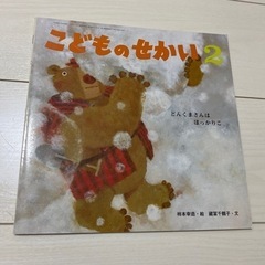 絵本　どんくまさんはほっかりこ