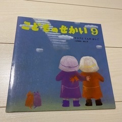 絵本　ヤコブとてんのはしご