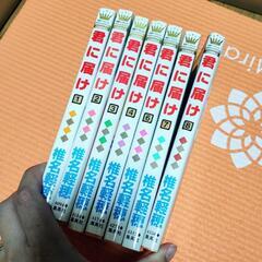 君に届け　1-8巻