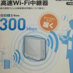 Wifi中継器　中古の画像