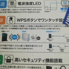Wifi中継器　中古の画像