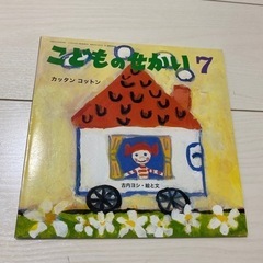 絵本　カッタンコットン