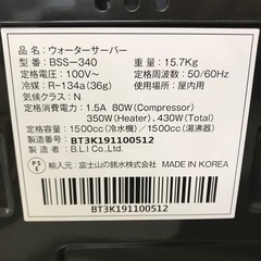 【ご購入ありがとうございました】ウォーターサーバー　の画像