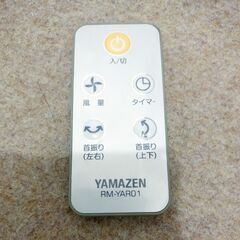 🍎ヤマゼン上下左右首振り DCモーター サーキュレーター リモコン YAR-PD18②の画像
