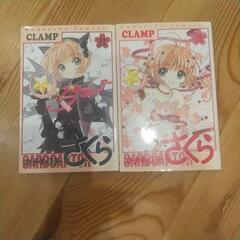 コミック色々 CLAMP他の画像