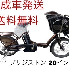 1172送料無料エリア多数！安心保証付き！安全整備済み！電動自転車
