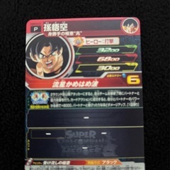 ドラゴンボールヒーローズカード　悟空の画像