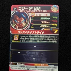 ドラゴンボールヒーローズカード　ゴジータの画像