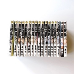 【全巻セット】マンガ 自殺島 全17巻完結の画像