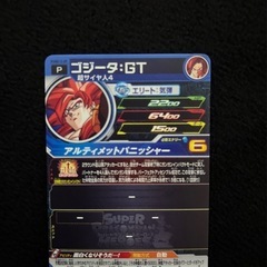 ドラゴンボールヒーローズカード　ゴジータの画像