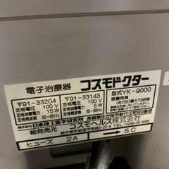 コスモドクター　ジャンク品の画像