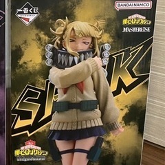 一番くじ　僕のヒーローアカデミア　D賞　トガヒミコ　新品未開封　おまけ付きの画像