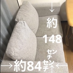 2人掛けソファ