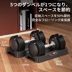 ダンベル　可変式　ほぼ新品！の画像
