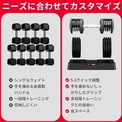 ダンベル　可変式　ほぼ新品！の画像
