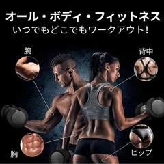 ダンベル　可変式　ほぼ新品！の画像