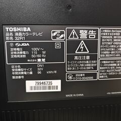 【取引決定】液晶テレビ TOSHIBA REGZA 32R1の画像