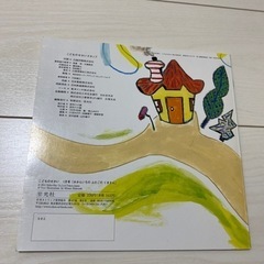 絵本　みかんいろのふたごのくまさんの画像