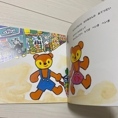 絵本　みかんいろのふたごのくまさんの画像
