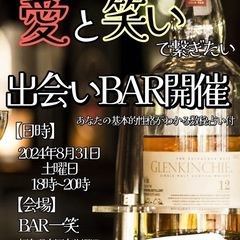 福島県白河市で出会いの場が開催されます！