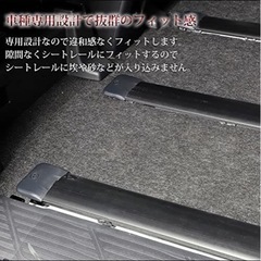 90系NOAH VOXY シートレールガードの画像