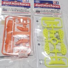 ミニ四駆 パーツセットの画像