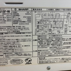 電子レンジ　SHARP 2013年製品の画像