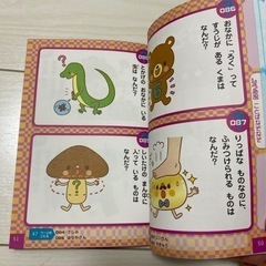 あたまがよくなる!なぞなぞ1ねんせい （オンライン決済可）の画像