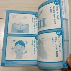 あたまがよくなる!なぞなぞ1ねんせい （オンライン決済可）の画像