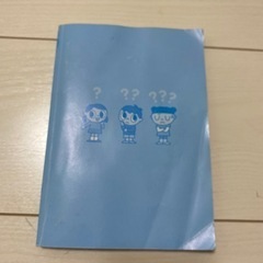あたまがよくなる!なぞなぞ1ねんせい （オンライン決済可）の画像