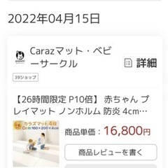 ベビー　キッズ　防音プレイマット