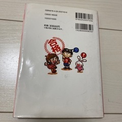 小学生NEWなぜなにランキング 1年生の画像