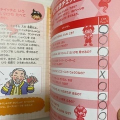小学生NEWなぜなにランキング 1年生の画像