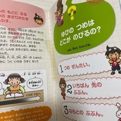 小学生NEWなぜなにランキング 1年生の画像