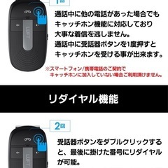 ハンズフリーカーキットの画像