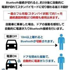 ハンズフリーカーキットの画像