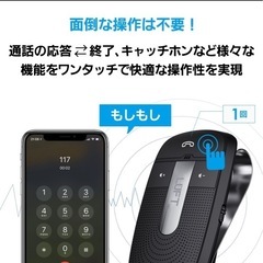 ハンズフリーカーキットの画像