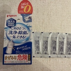 ミルクポン