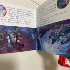 絵本　アナと雪の女王2（オンライン決済可）の画像
