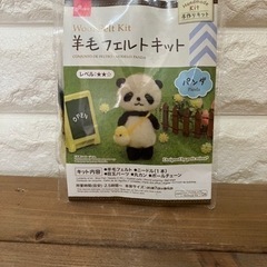 未使用品　おもちゃ 羊毛フェルト
